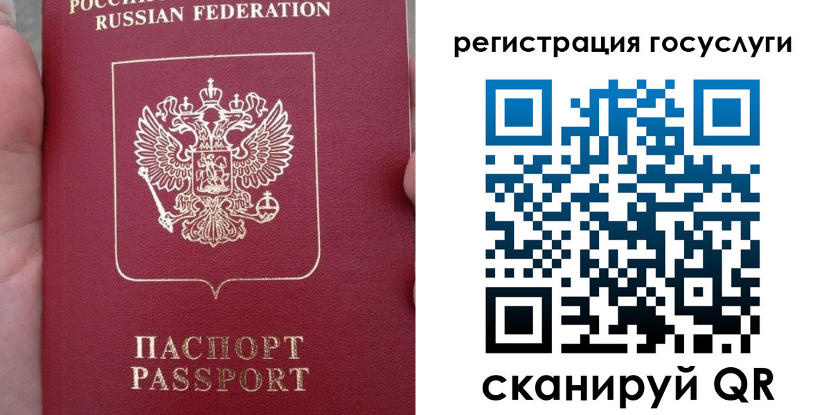 прописка штамп в Александрове